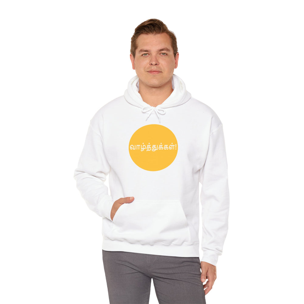 Unisex Heavy Blend™ Hooded Sweatshirt - Congratulations in Tamil