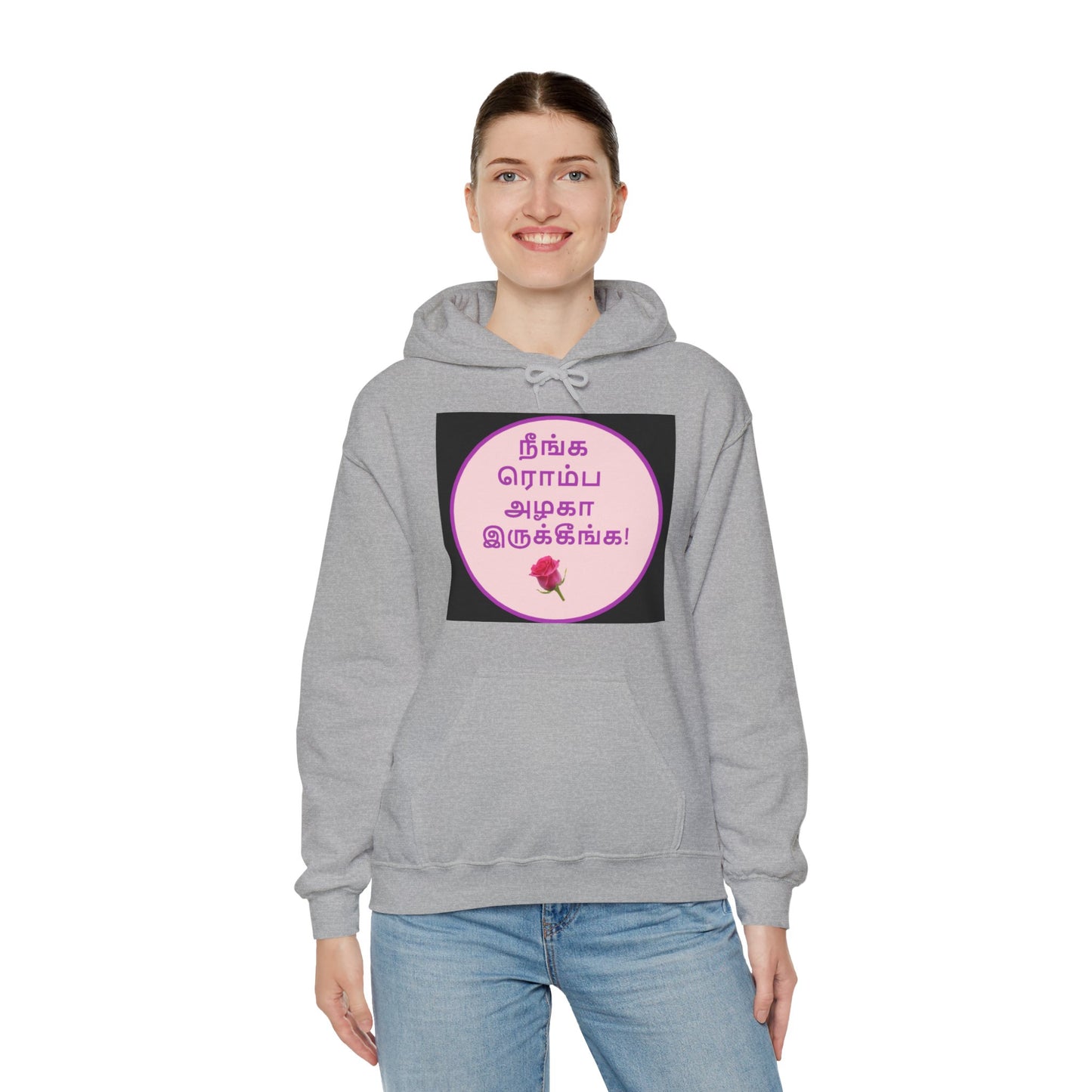 Unisex Heavy Blend™ Hooded Sweatshirt - Tamil Romantic Words நீங்க ரொம்ப அழகா இருக்கீங்க