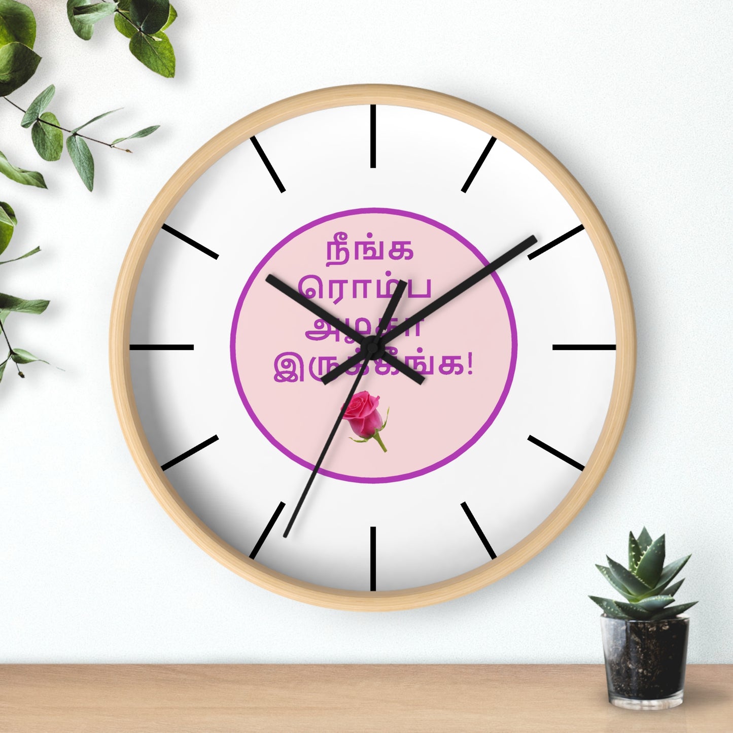 Wall Clock - Tamil Romantic Words நீங்க ரொம்ப அழகா இருக்கீங்க