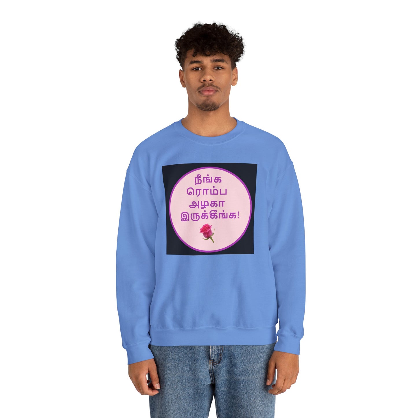 Unisex Heavy Blend™ Crewneck Sweatshirt - Tamil Romantic Words நீங்க ரொம்ப அழகா இருக்கீங்க