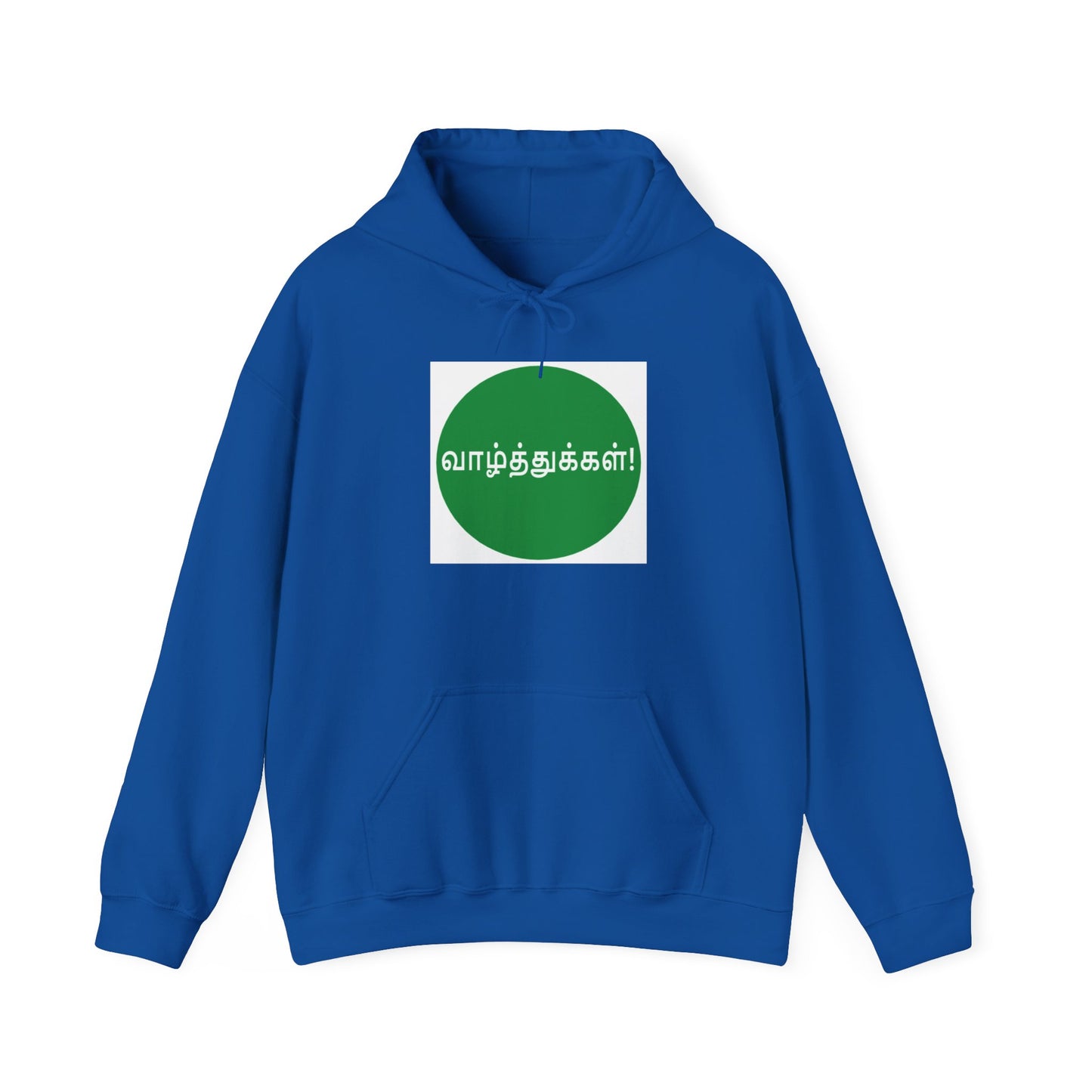 Unisex Heavy Blend™ Hooded Sweatshirt - Congratulations in Tamil