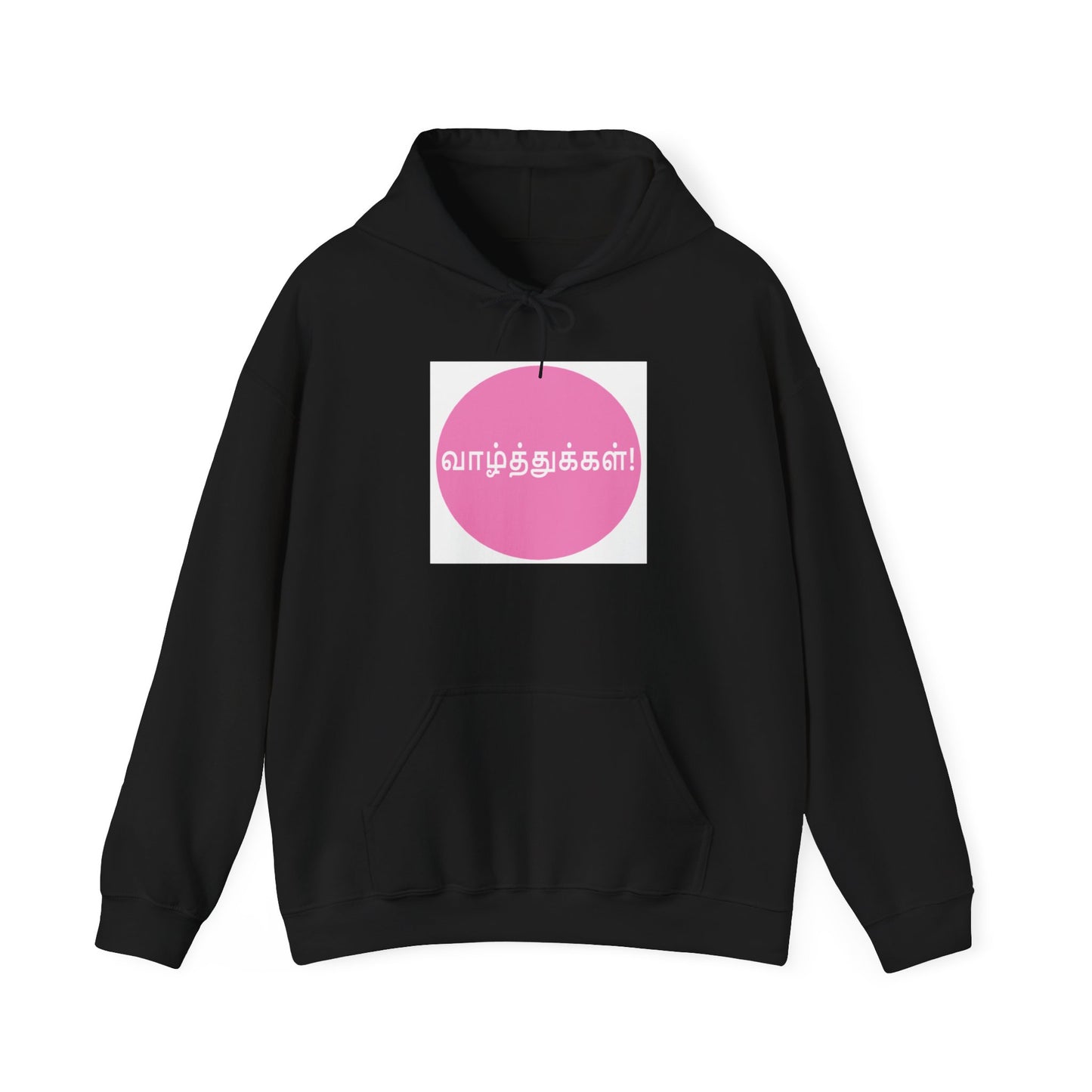 Unisex Heavy Blend™ Hooded Sweatshirt - Congratulations in Tamil