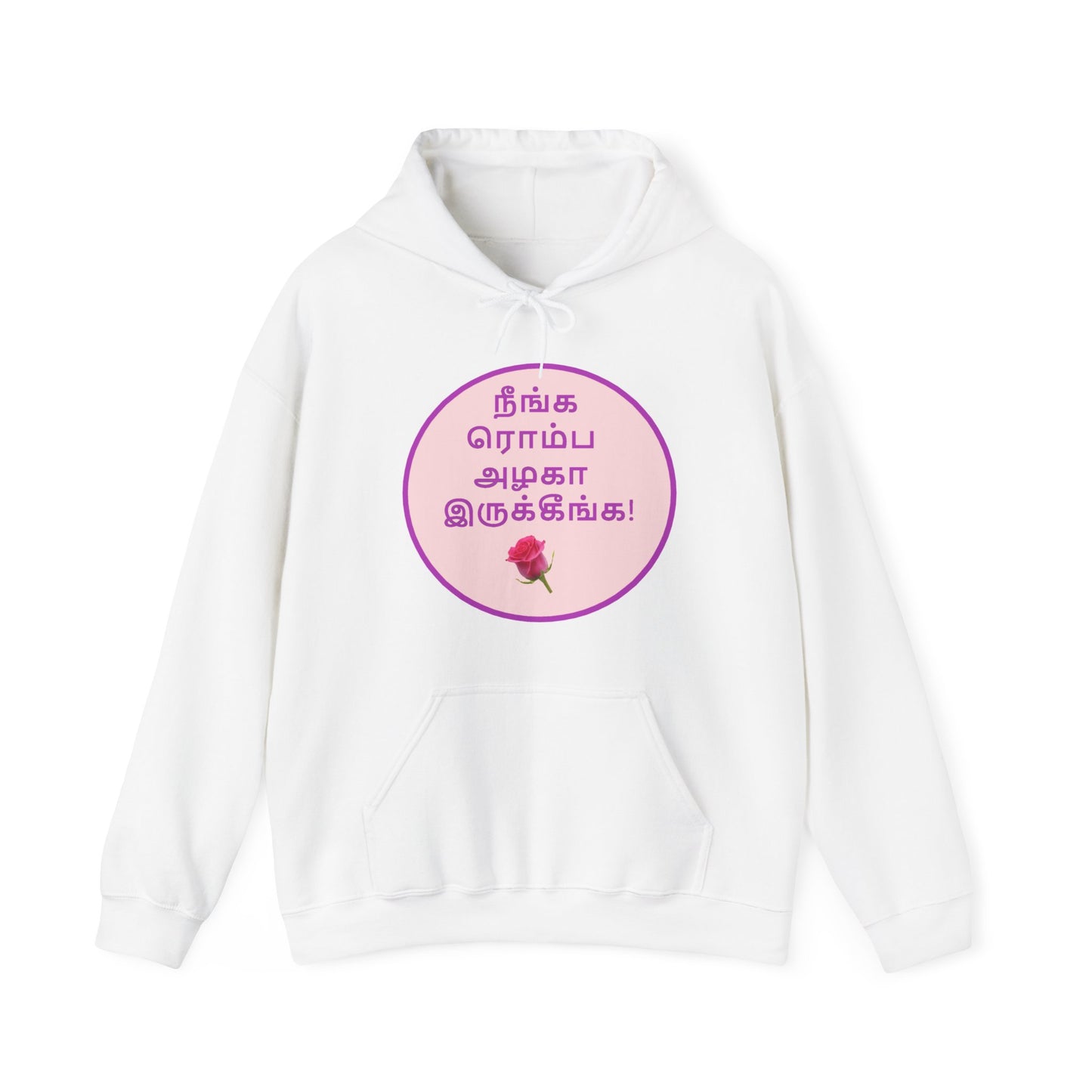 Unisex Heavy Blend™ Hooded Sweatshirt - Tamil Romantic Words நீங்க ரொம்ப அழகா இருக்கீங்க