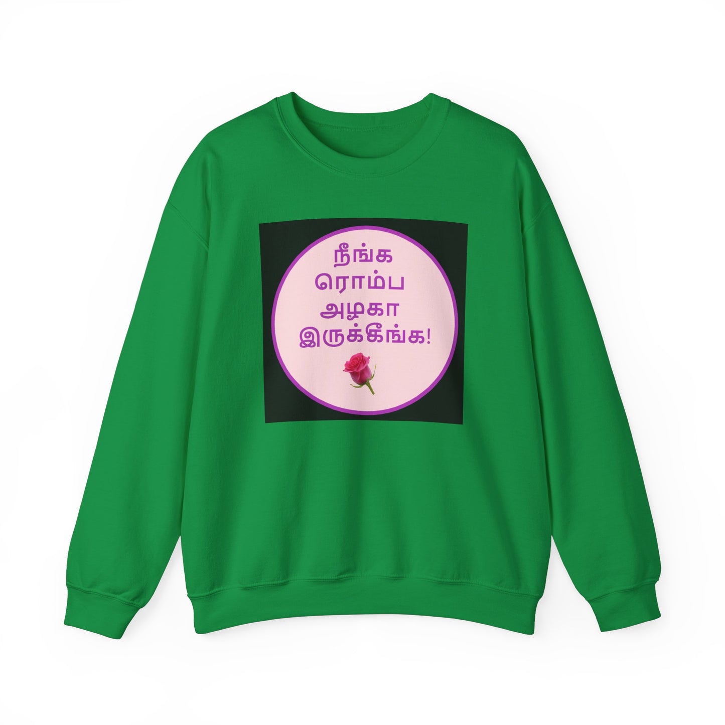 Unisex Heavy Blend™ Crewneck Sweatshirt - Tamil Romantic Words நீங்க ரொம்ப அழகா இருக்கீங்க