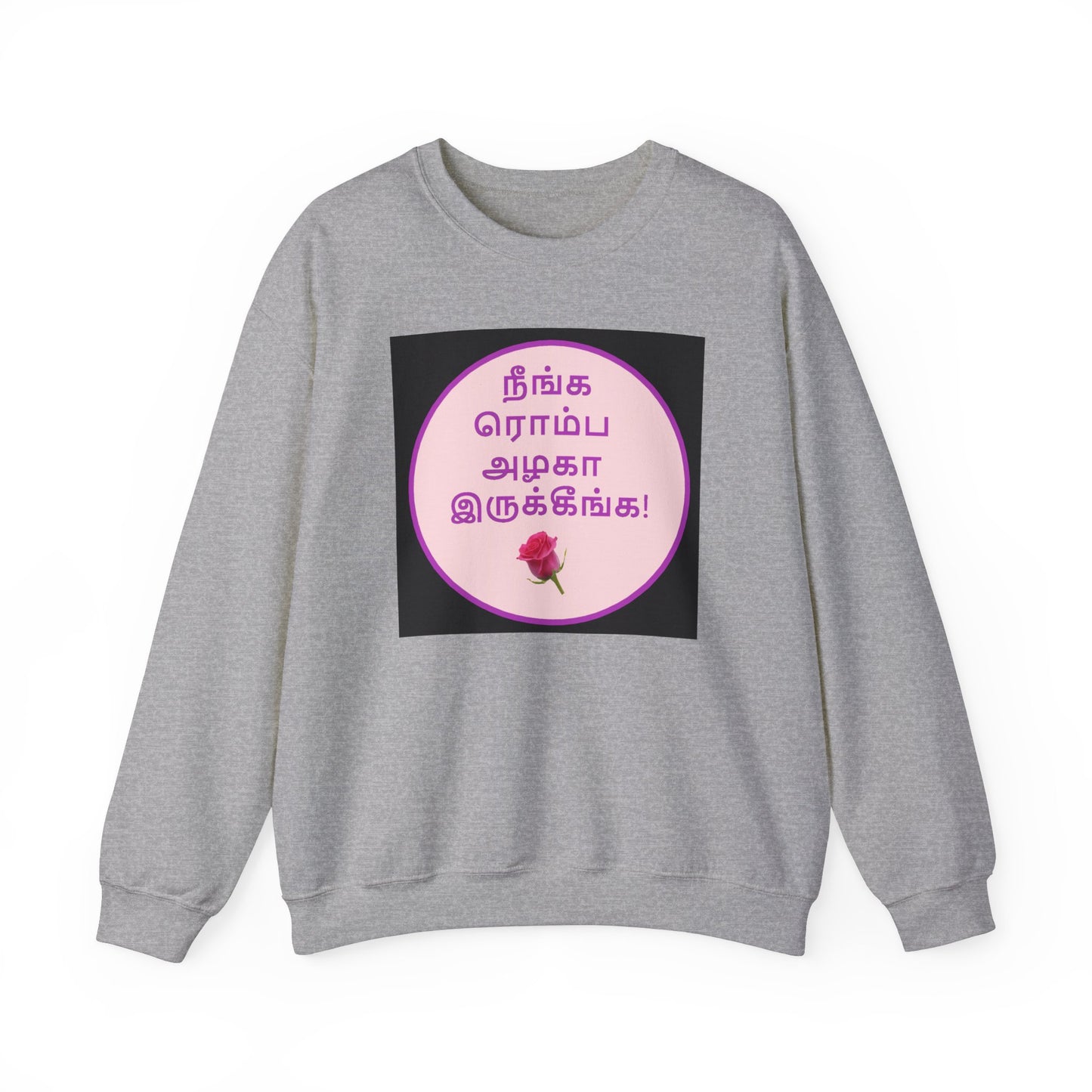 Unisex Heavy Blend™ Crewneck Sweatshirt - Tamil Romantic Words நீங்க ரொம்ப அழகா இருக்கீங்க