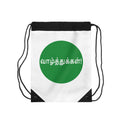 Drawstring Bag - Tamil Wishes