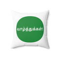 Spun Polyester Square Pillow - Tamil Wishes