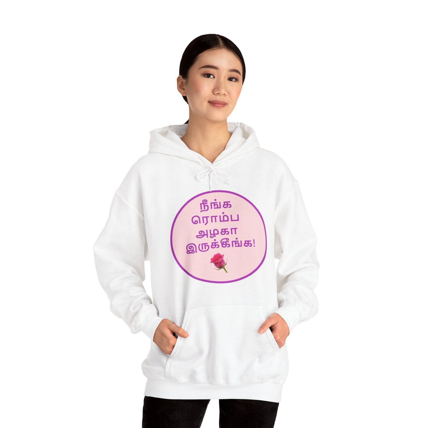 Unisex Heavy Blend™ Hooded Sweatshirt - Tamil Romantic Words நீங்க ரொம்ப அழகா இருக்கீங்க