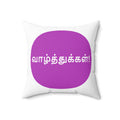 Spun Polyester Square Pillow - Tamil Wishes