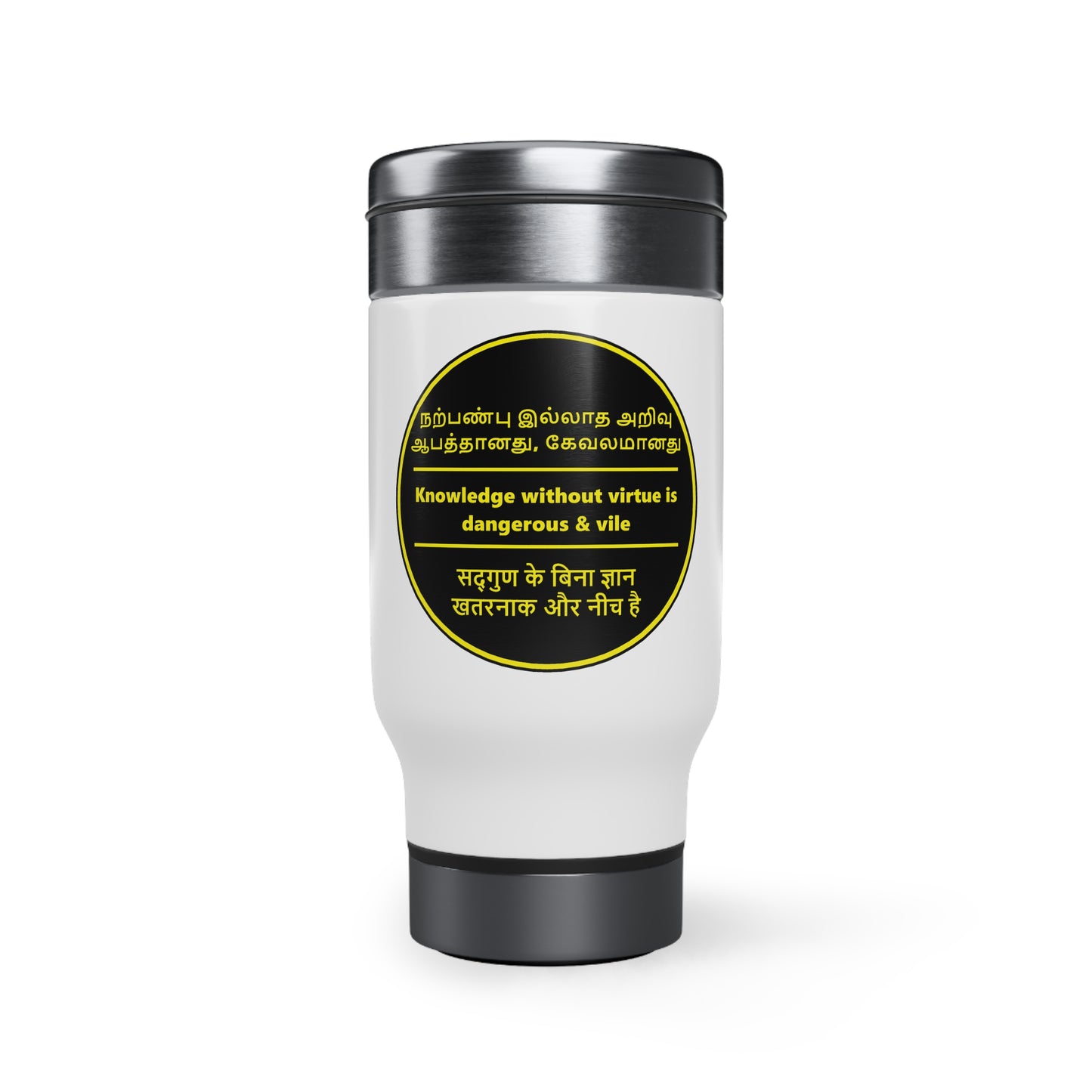 Stainless Steel Travel Mug with Handle, 14oz - Knowledge without virtue is Dangerous & Vile