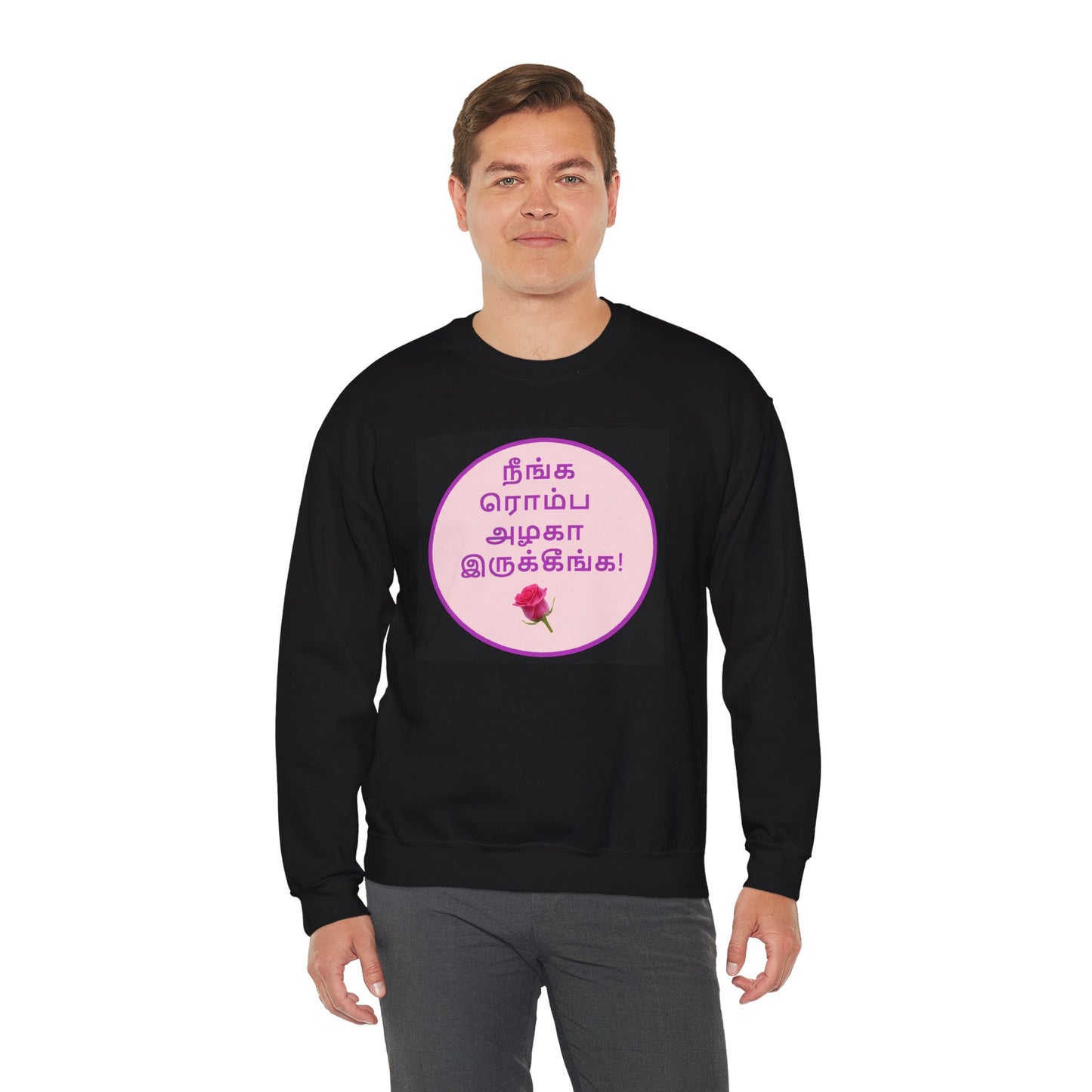 Unisex Heavy Blend™ Crewneck Sweatshirt - Tamil Romantic Words நீங்க ரொம்ப அழகா இருக்கீங்க