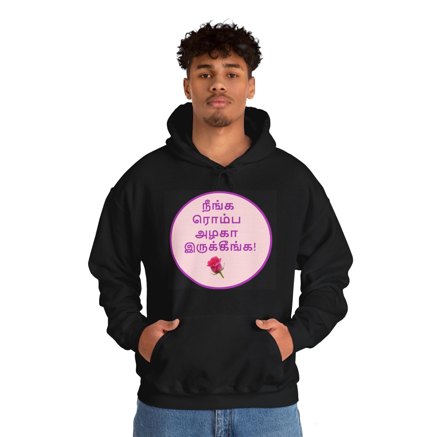 Unisex Heavy Blend™ Hooded Sweatshirt - Tamil Romantic Words நீங்க ரொம்ப அழகா இருக்கீங்க