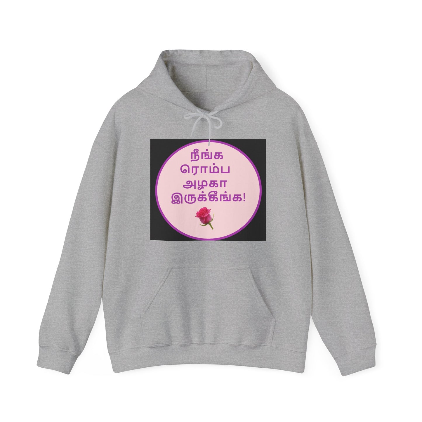 Unisex Heavy Blend™ Hooded Sweatshirt - Tamil Romantic Words நீங்க ரொம்ப அழகா இருக்கீங்க