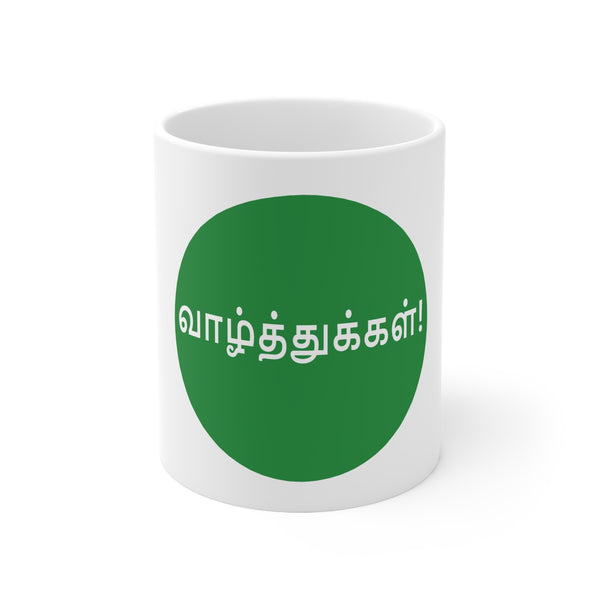 Ceramic Mug 11oz - Tamil wishes