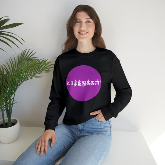 Unisex Heavy Blend™ Crewneck Sweatshirt - Congratulations in Tamil