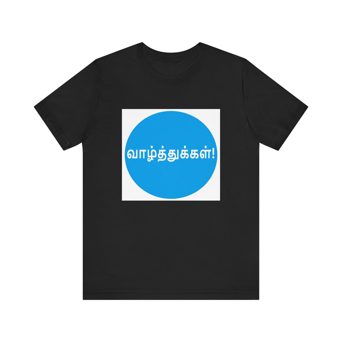 Unisex Jersey Short Sleeve Tee - Wishes in Tamil