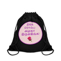 Drawstring Bag - Tamil Romantic Words - நீங்க ரொம்ப அழகா இருக்கீங்க