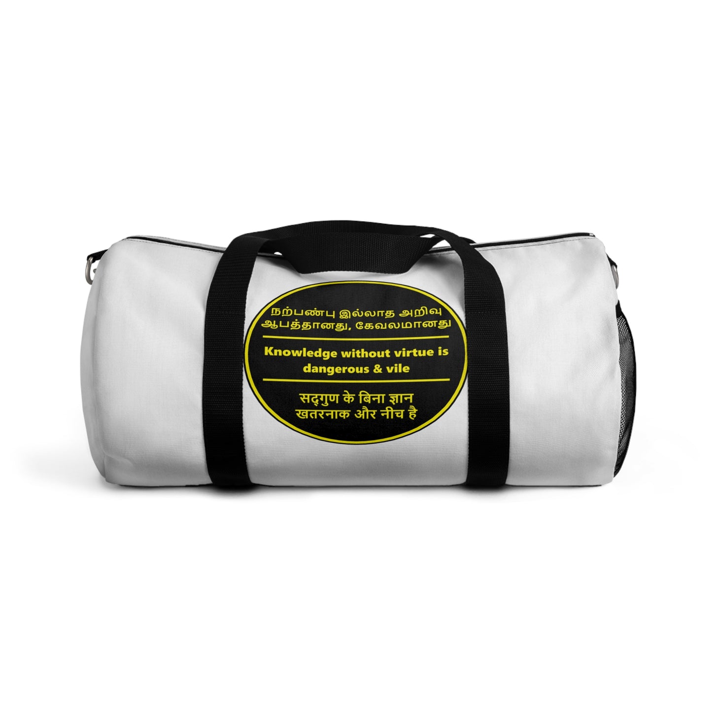 Duffel Bag - Knowledge without virtue is Dangerous & Vile