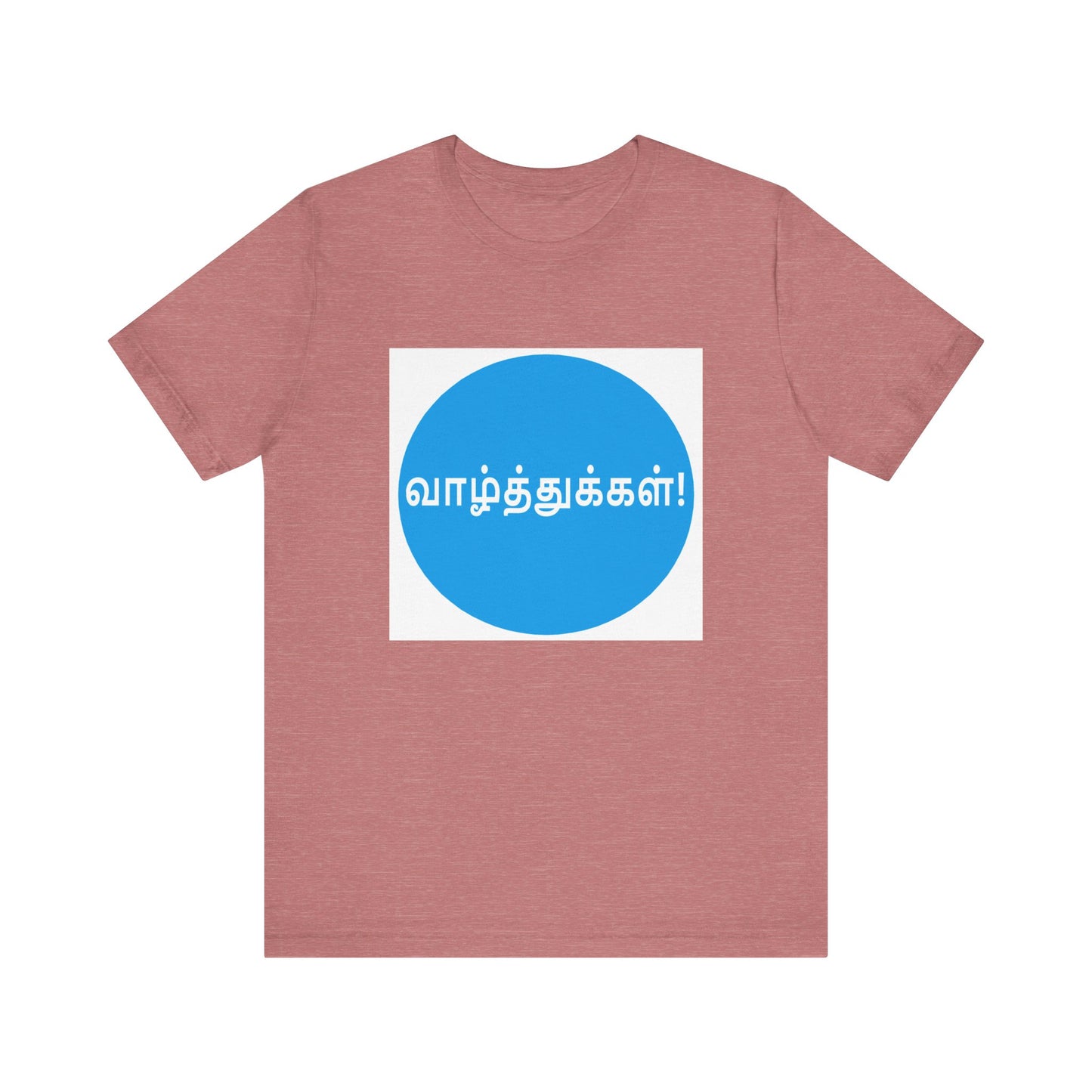 Unisex Jersey Short Sleeve Tee - Wishes in Tamil