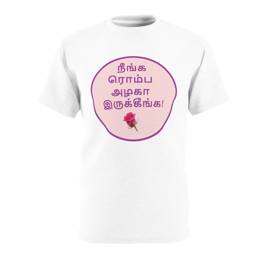 Unisex Cut & Sew Tee (AOP) - Tamil Romantic Words நீங்க ரொம்ப அழகா இருக்கீங்க